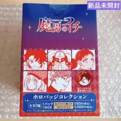 レア✨桃源暗鬼 キャラバッジコレクション 全9種　パルコ　ポップアップストア レア✨桃源暗鬼 キャラバッジコレクション 全9種 パルコ ポップアップ