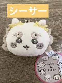 【新品】ちいかわ ミニがまぐち〜リボン〜 シーサー