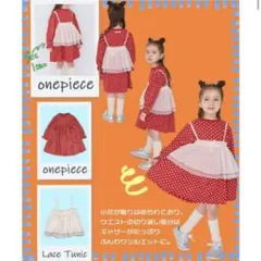 マーキーズ ワンピース 120