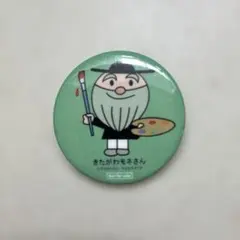 きたがわモネさん 缶バッジ やなせたかし　非売品のサムネイル