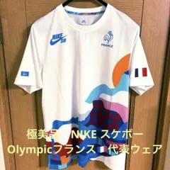 極美品　NIKE パラデザイン　スケートボード フランス代表 東京五輪ウェア