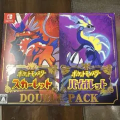 ポケットモンスター スカーレット バイオレット DOUBLE PACK