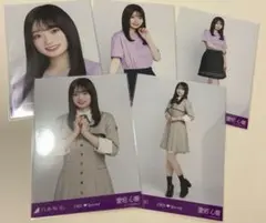 乃木坂46 愛宕心響 生写真6期生スペシャル ライブT コンプ 制服 セミコンプ