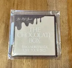 2025年最新】岩田剛典 box chocolateの人気アイテム - メルカリ