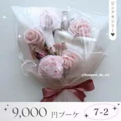 2026年最新】ブーケプルズの人気アイテム - メルカリ