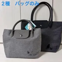 KALDI カルディ　猫の日　ネコの日バッグ オリジナルバッグ　バッグのみ　2種