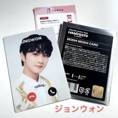 ENHYPEN 京セラドーム　manifesto ジョンウォン　もしもしカード