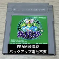 FRAM化済 ポケットモンスター緑 刻印00A