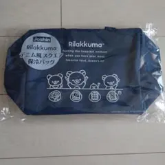 【新品未開封】リラックマ★デニム風　保冷バッグ