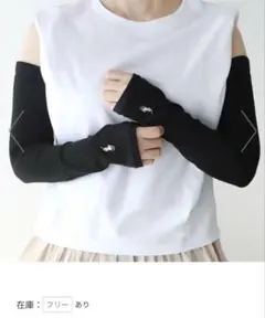 ラルフローレン　UVカットアームカバーのサムネイル