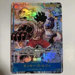 モンキー・D・ルフィ SEC スーパーパラレル(コミパラ) OP11-118