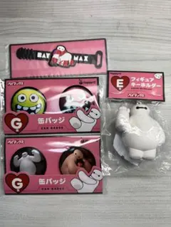 ベイマックス 一番くじ 缶バッジ2個セットとフィギュアキーホルダー