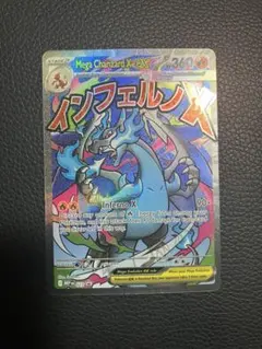 ウルトラプレミアムコレクション