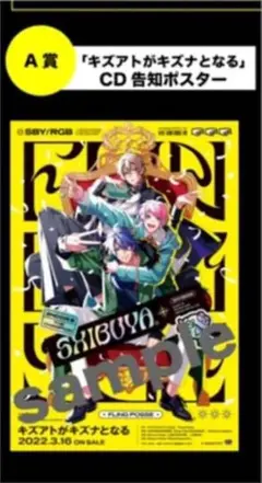 直筆サインポスター ヒプノシスマイク☆碧棺左馬刻 山田一郎 飴村乱数