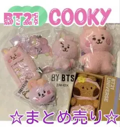 2026年最新】bt21 マグネット cookyの人気アイテム - メルカリ