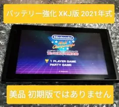 美品ニンテンドースイッチ本体 XKJ2021年 バッテリー強化版 初期版では