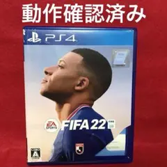 PS4 FIFA22 ゲーム サッカー