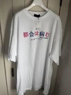 魔法企画　 都会は病む　T-shirt XXL