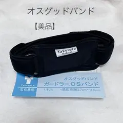 膝サポーター 健康用品