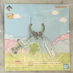 たまごっち 一番くじ