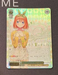 ヴァイスシュヴァルツ】君と進む先 中野 四葉 SP 五等分の花嫁 - メルカリ