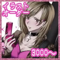 イラストオーダー 夢絵 イラスト依頼 カプ絵
