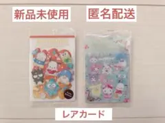 サンリオキャラクターズ ウエハース11 レアカード 2枚