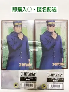 ゴールデンカムイ　ポップアップ　トレーディング クリア カード　月島 基　軍曹