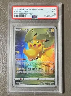 2026年最新】ピカチュウar psa10の人気アイテム - メルカリ