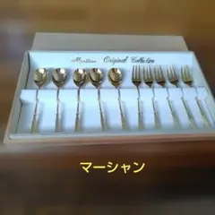 マーシャン☆未使用 スプーン・フォークセットのサムネイル