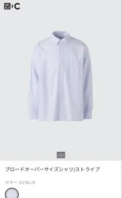 UNIQLO C ブロードオーバーサイズシャツ 2XL