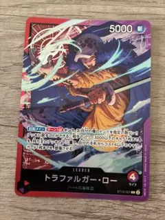 ワンピースカードゲーム トラファルガー・ロー リーダーパラレルのサムネイル