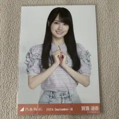 生写真 ♡ 乃木坂46 賀喜遥香