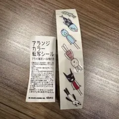 新品 アランジアロンゾ カラー転写シール
