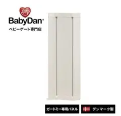 2026年最新】ベビーダン ガードミーの人気アイテム - メルカリ