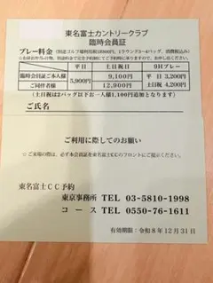 2025年最新】東名カントリークラブの人気アイテム - メルカリ