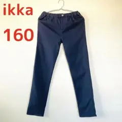 即購入OK☆ikka キッズ　パンツ　160 ネイビー