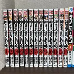 神さまの言うとおり弍