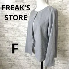 [FREAK'SSTORE フリークスストア] カーディガン グレー 長袖 Fのサムネイル