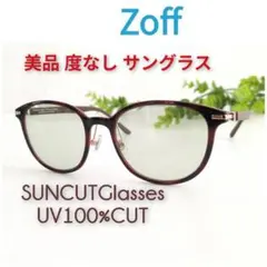 美品 Zoff ゾフ SUNCUTGlasses UV100%CUT サングラスのサムネイル