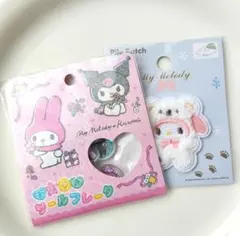 正規品　おはじきフレークシール　マイメロディ　クロミ　ワッペンシール