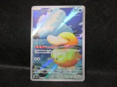 コダック AR MEGA ハイクラスパック MEGAドリームex 199/193