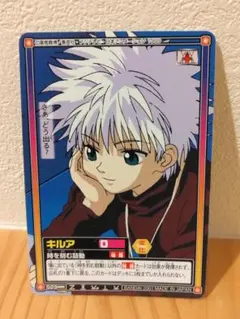 HUNTER×HUNTER ハンターハンター カードダスマスターズ 46 キルア