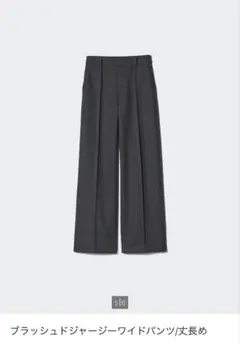 UNIQLO ブラッシュドジャージーワイドパンツ　ダークグレー　XL