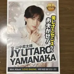 美品 山中柔太郎 チラシ 9月16日 朝刊 MILK 新聞サイズ 55×38cm
