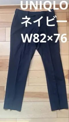UNIQLO感動パンツネイビー82×76ユニクロ①