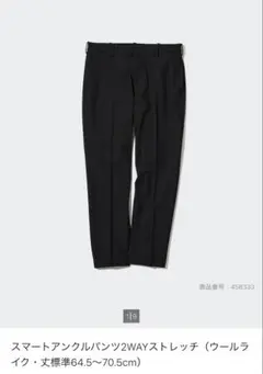 ユニクロ スマートアンクルパンツ S ブラック