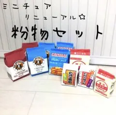 まとめ割引済み maron様 リクエスト 2点 まとめ商品