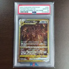 2025年最新】ギラティナvstar ur psa10の人気アイテム - メルカリ