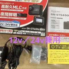 Yupiteru ドライブレコーダー SN-ST2200c 駐車監視 - メルカリ
